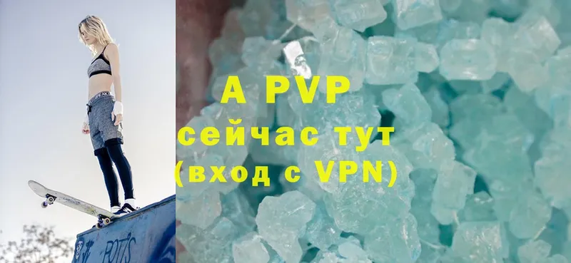 A-PVP кристаллы  МЕГА зеркало  Выборг 