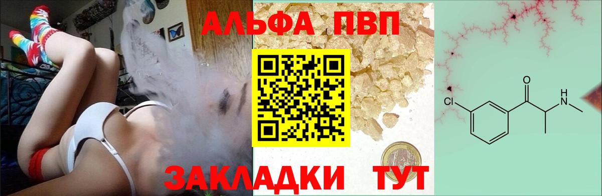 Выборг  A-PVP мука  Alpha PVP  Вход с VPN 