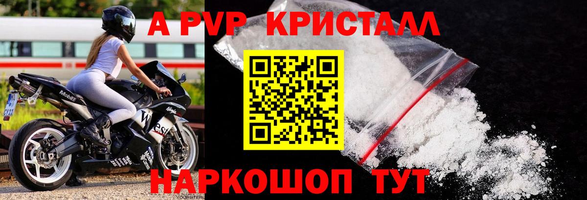 Alfa_PVP VHQ  Альфа ПВП крисы CK  APVP кристаллы  Выборг 