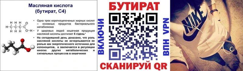 БУТИРАТ буратино  купить наркотики сайты  Выборг 