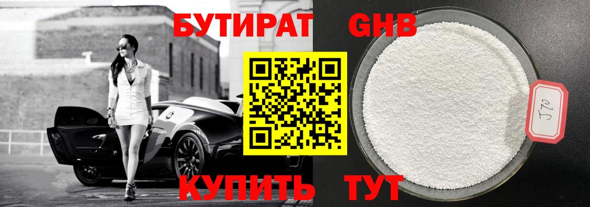 Выборг  Бутират буратино  Бутират  Вход с VPN 