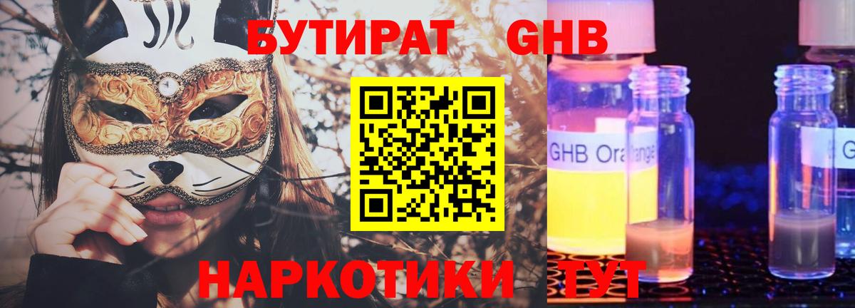 БУТИРАТ оксана Выборг