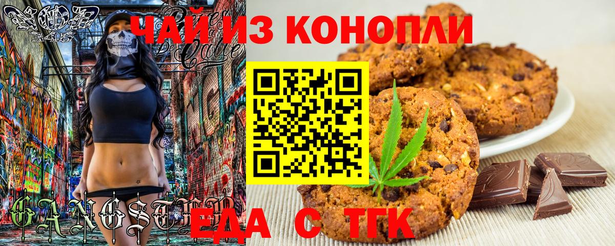 Выборг  Печенье с ТГК конопля  Вход с VPN 