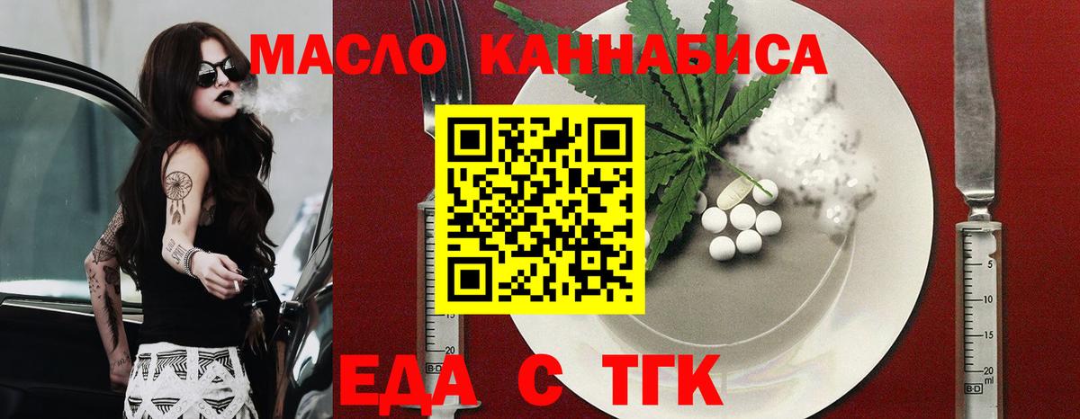 Печенье с ТГК конопля Выборг