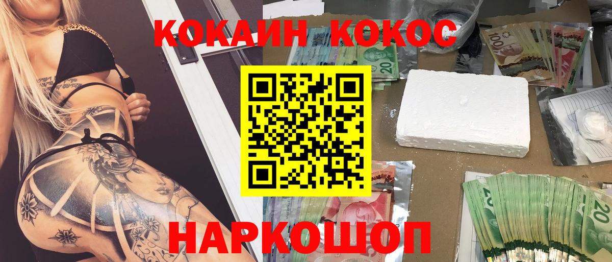 Выборг  КОКАИН  Вход с VPN  COCAIN Перу  Кокаин Перу 
