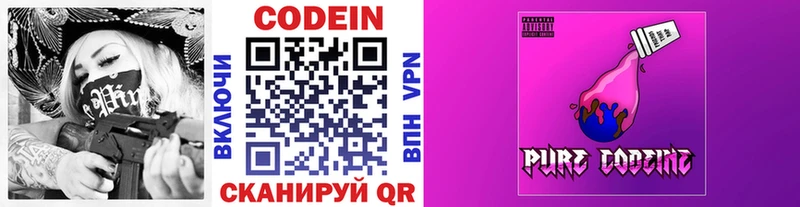 Кодеин напиток Lean (лин) Выборг