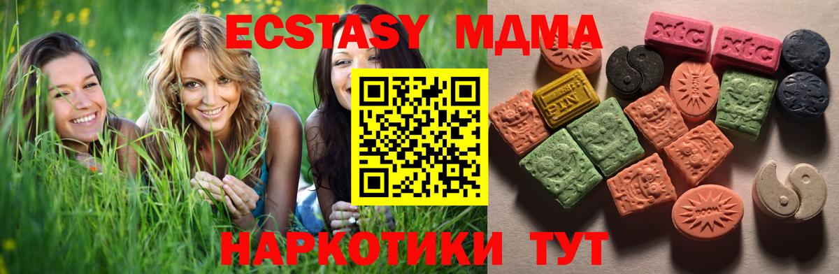 ЭКСТАЗИ 300 mg  ЭКСТАЗИ  Выборг  купить   Экстази 250 мг  Вход с VPN 