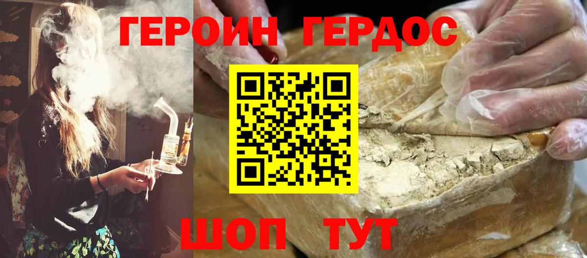 Выборг  Героин VHQ  Вход с VPN 