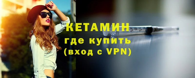 КЕТАМИН ketamine Выборг