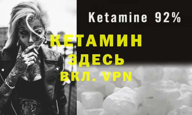 КЕТАМИН ketamine  магазин продажи наркотиков  Выборг 