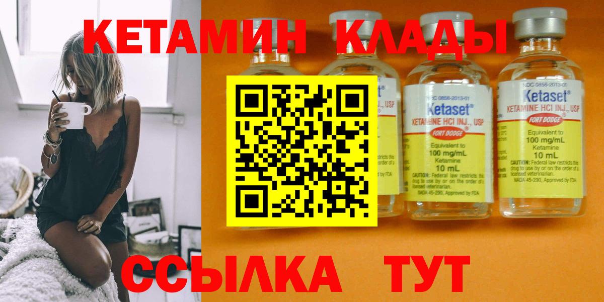 КЕТАМИН ketamine Выборг