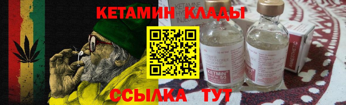 КЕТАМИН ketamine  КЕТАМИН VHQ  Выборг 