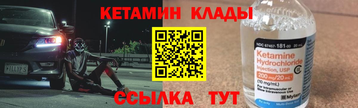 Кетамин VHQ  Кетамин VHQ  Выборг  Вход с VPN 