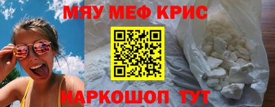 мефедрон VHQ Волгодонск
