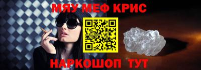 мефедрон мука Балаково