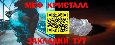 мефедрон VHQ Волгодонск