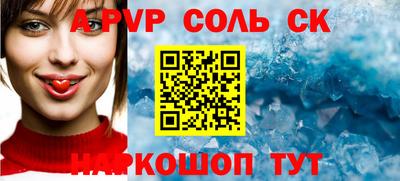 соль курить ск Абакан