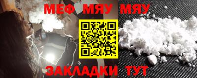 мефедрон мука Балаково