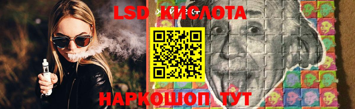 LSD-25 экстази кислота Выборг