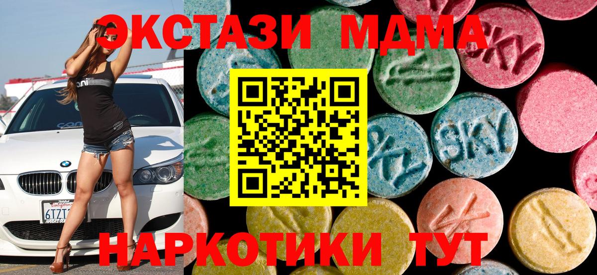 MDMA VHQ  Вход с VPN  МДМА  МДМА VHQ  Выборг 