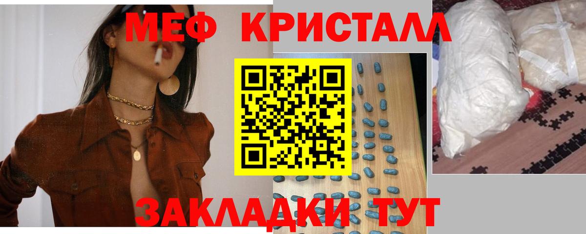 Мефедрон кристаллы Выборг