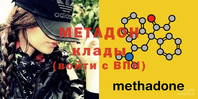 Метадон methadone  купить наркотик  Выборг 