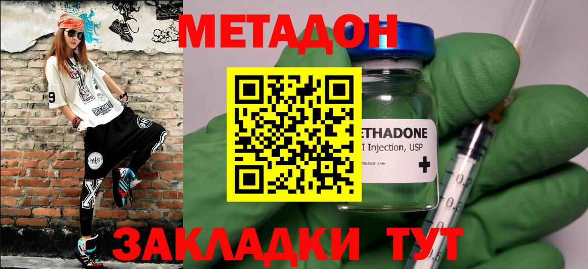 Выборг  даркнет телеграм  МЕТАДОН methadone  Вход с VPN  Метадон белоснежный 
