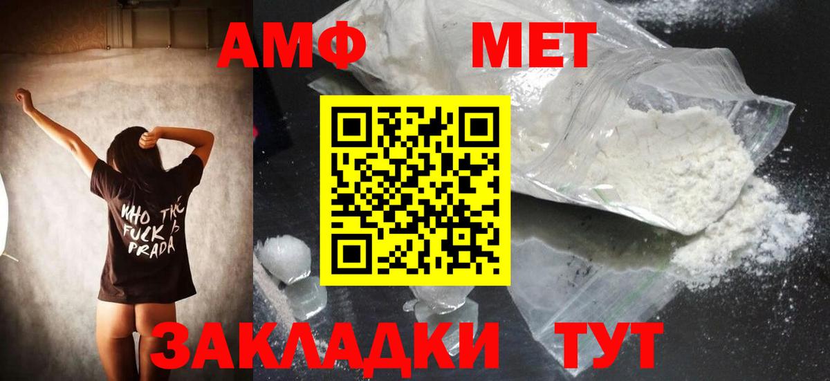 МЕТАМФЕТАМИН пудра Выборг