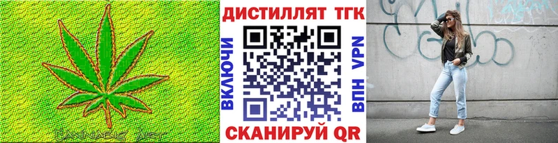 Дистиллят ТГК концентрат  где можно купить наркотик  Выборг 